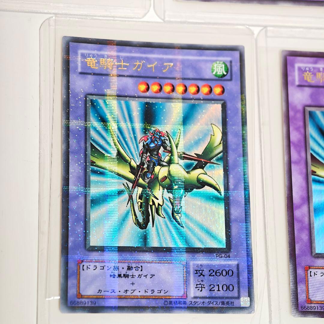 遊戯王 竜騎士ガイア レリーフ 暗黒騎士ガイア 初期 ウル パラレル セット