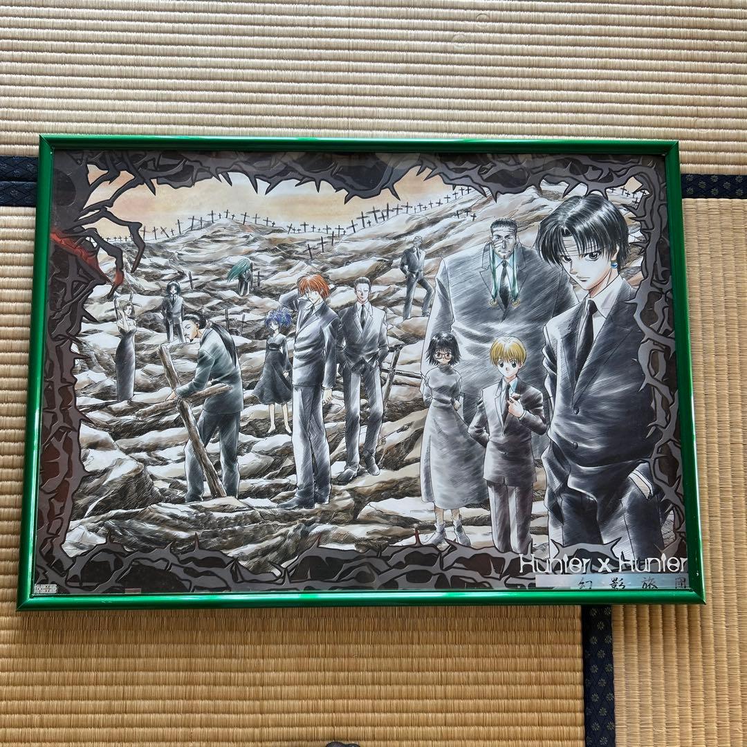 激レア！ HUNTER×HUNTER 幻影旅団 ポスター 入手困難
