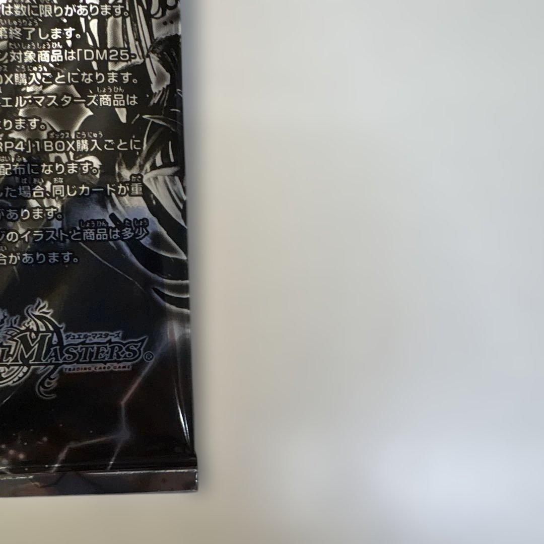 デュエマ サンキューパック 王道W 39パック、4パック