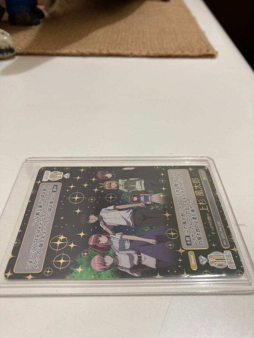 五等分の花嫁 すっかり日焼け 上杉風太郎 PRカード