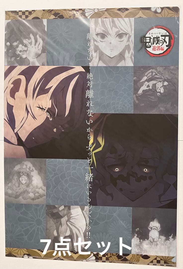 鬼滅の刃 ランチョンマットケース ランチョンマット 妓夫太郎 堕姫 (梅