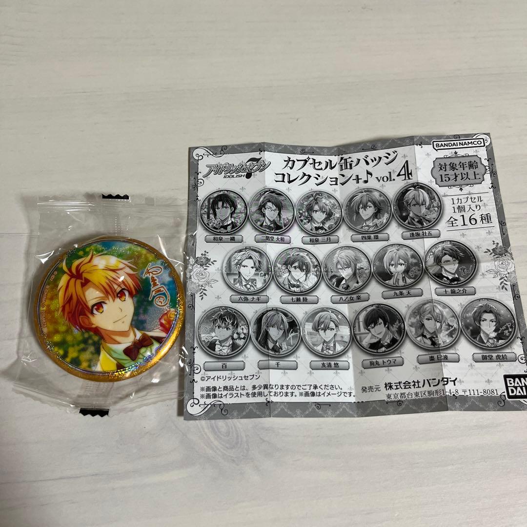 アイナナ マリマリ 缶バッジ 三月 80点セット