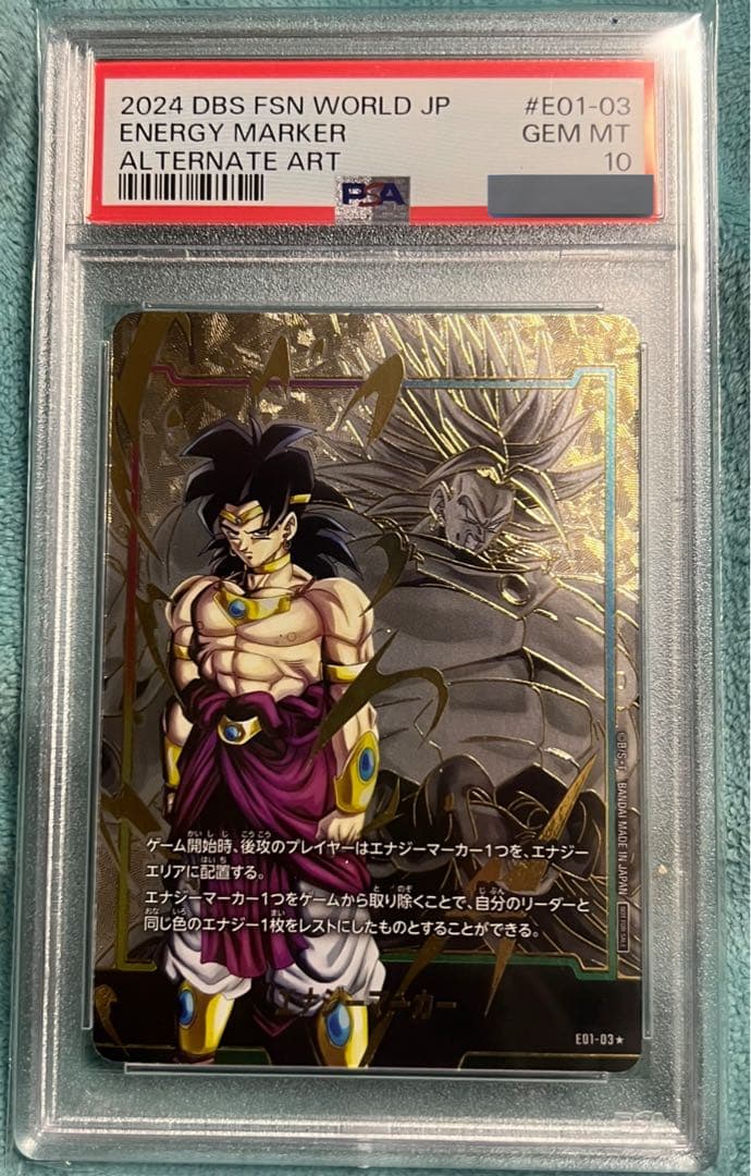 PSA10】ドラゴンボール ブロリー エナジーマーカー E01-03 日本版