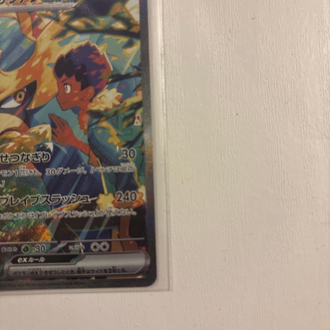 ホップのザシアン ex SAR 英語版ホップのザシアンex SAR バトル