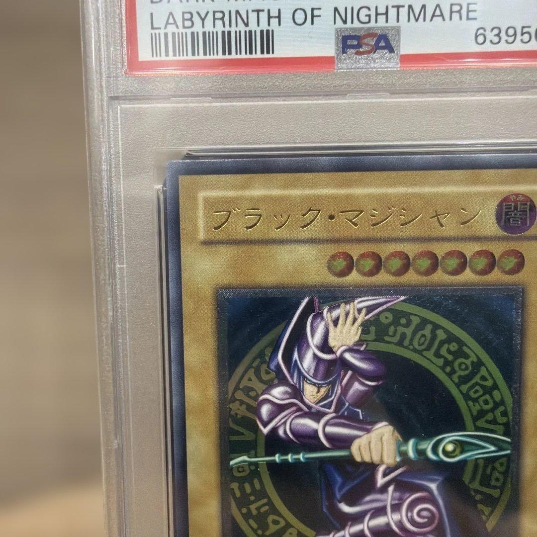 ヒ*影様 ブラックマジシャン レリーフ psa10