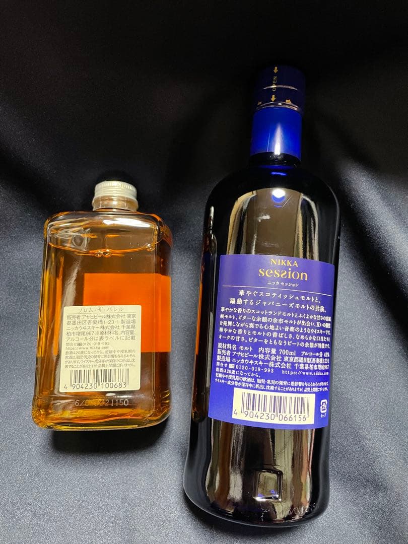 未開封】ニッカ セッション フロム・ザ・バレル ウイスキー 2本セット