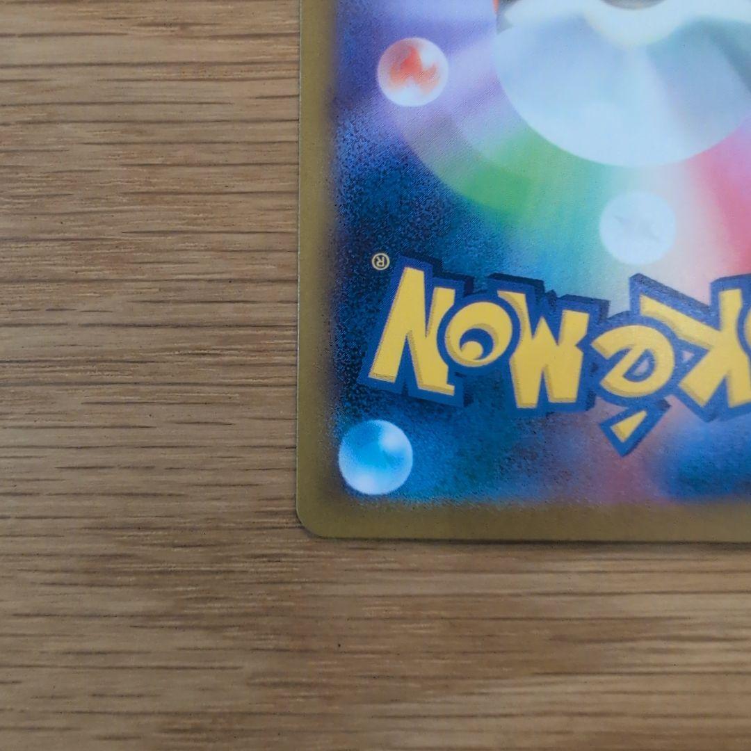 り*う様 ポケモンカード レシラムex SAR