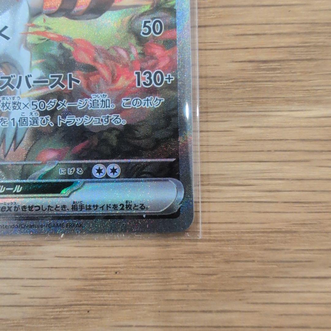 り*う様 ポケモンカード レシラムex SAR