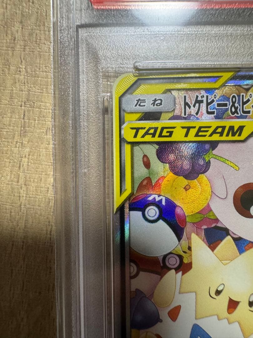 み*い様 トゲピー&ピィ&ププリンGX SR SM12a TAG TEAM GX