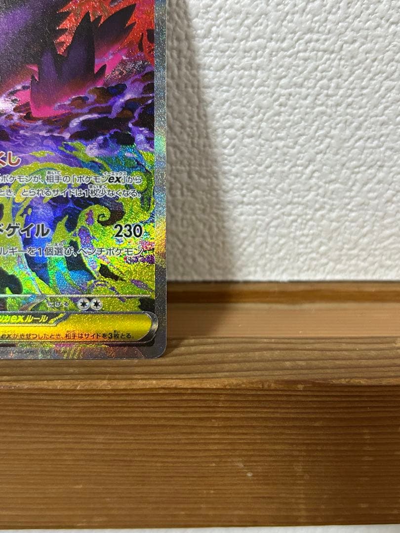 メガゲンガーex sar おまけ4枚