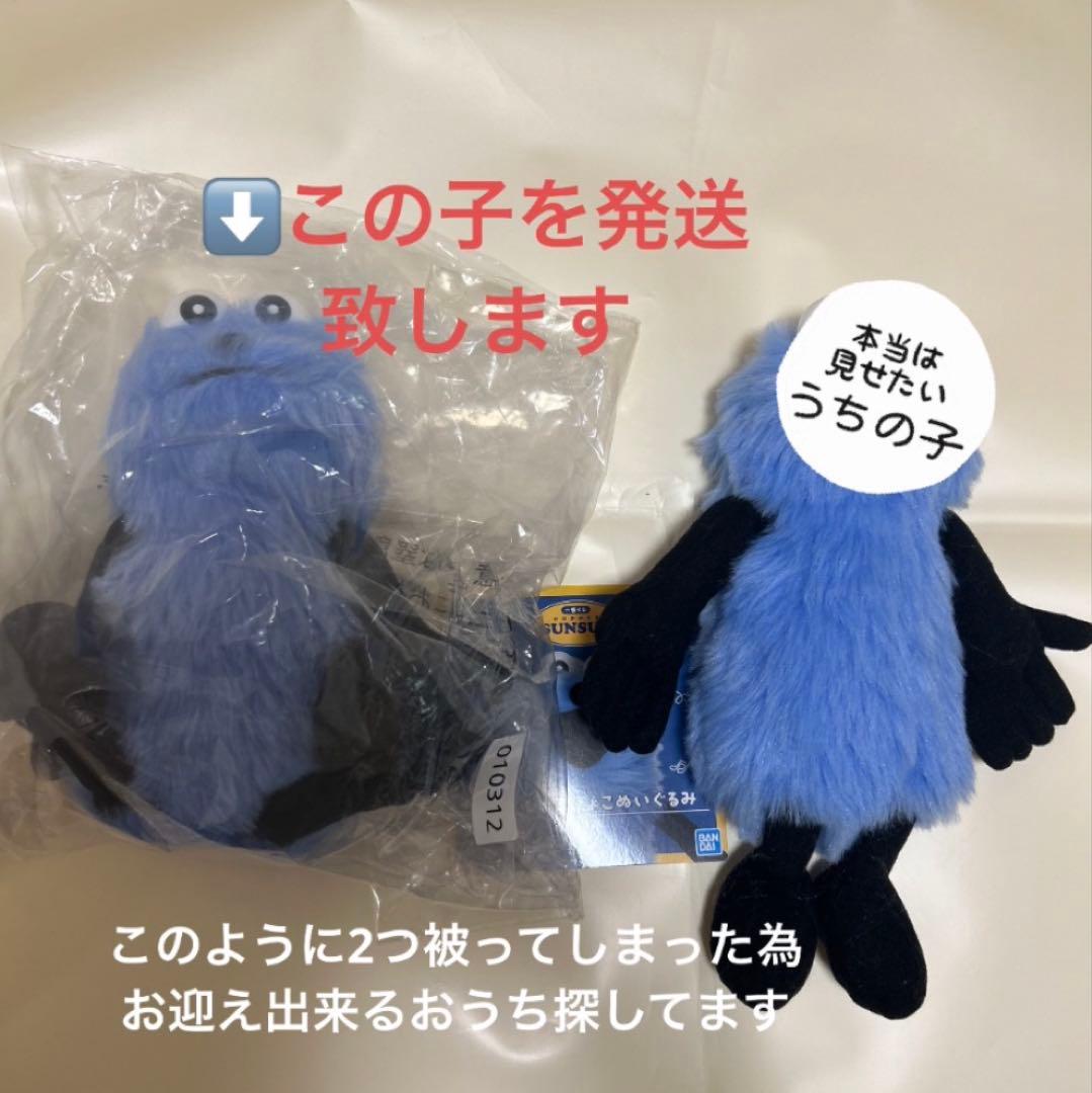 パペットスンスン A賞 一番くじ ぴょこぴょこぬいぐるみ - メルカリ