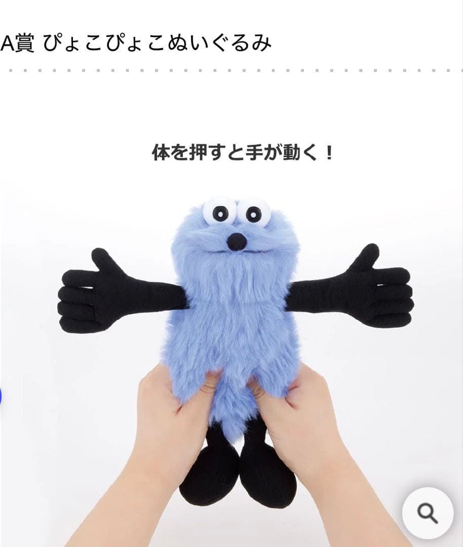 パペットスンスン A賞 一番くじ ぴょこぴょこぬいぐるみ - メルカリ