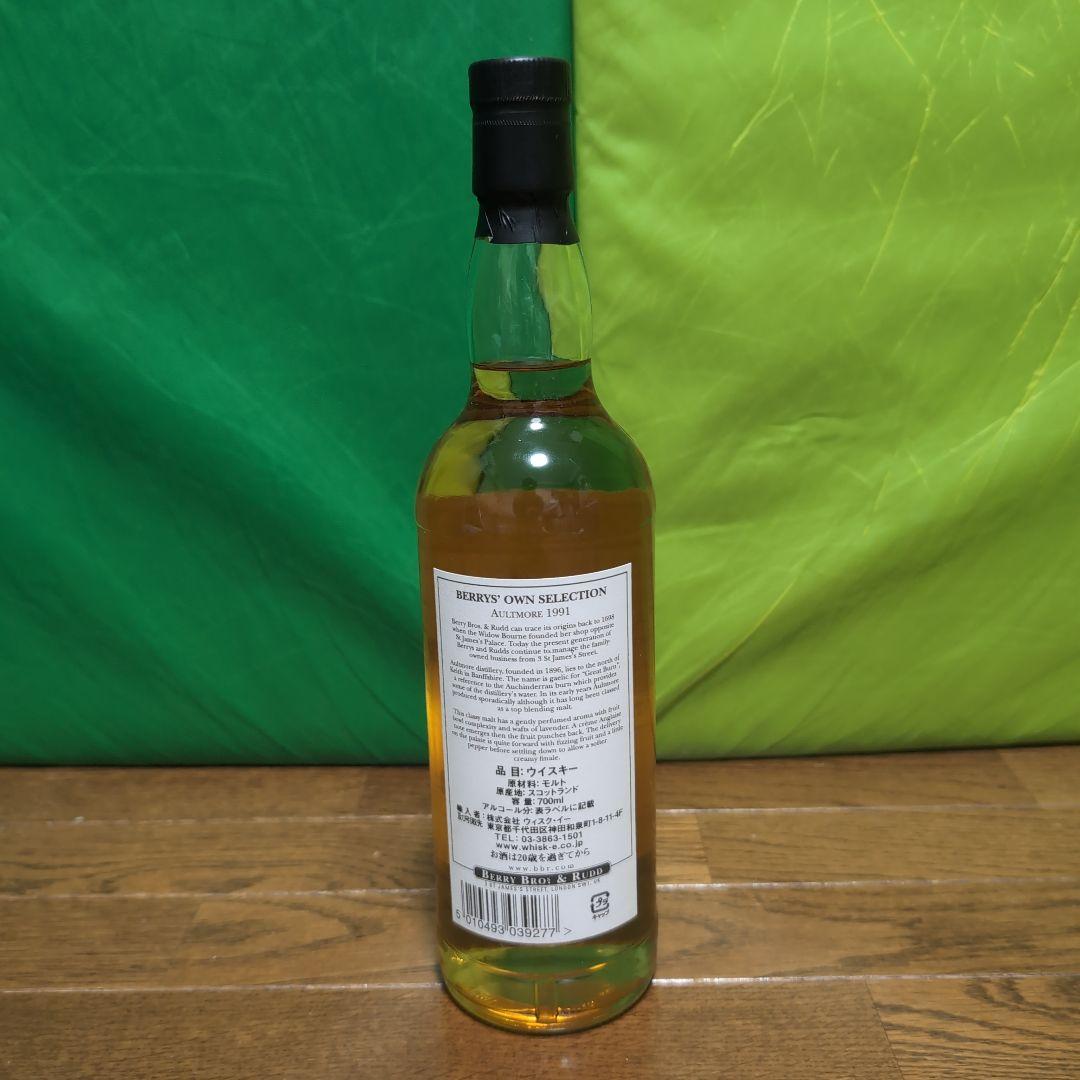 BERRY BRO's ＆ RUDD オルトモア23年 BERRY BRO's ＆ RUDD オルトモア