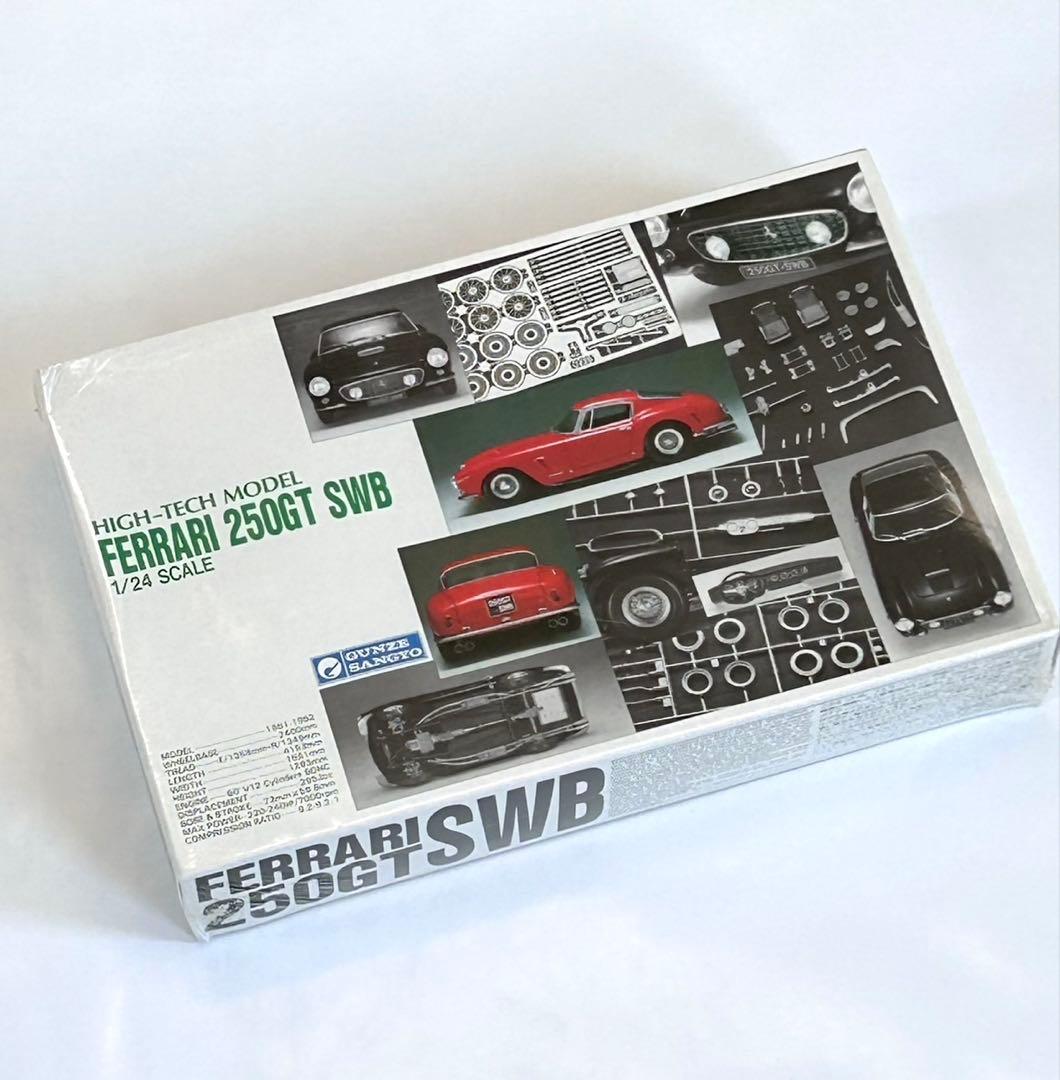 絶版】グンゼ産業ハイテックモデルフェラーリ250GT SWB 1/24スケール