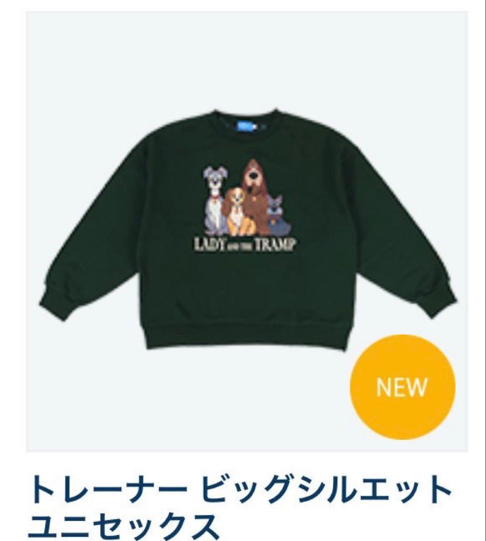 ディズニーリゾート わんわん物語 トレーナーグリーン Lサイズ - メルカリ