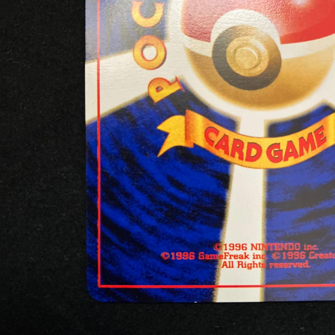 ミュウ (旧裏)[やや良品]