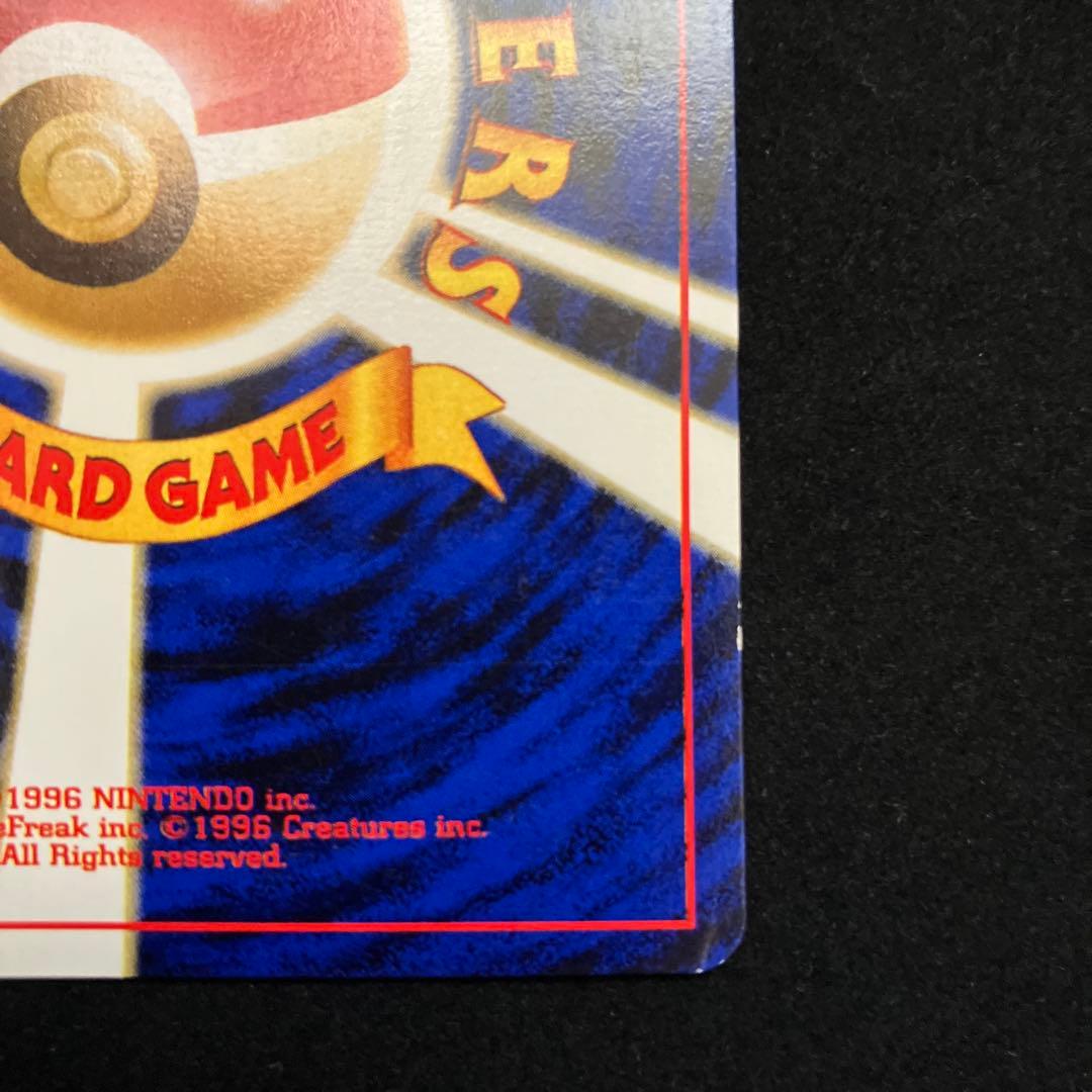 ミュウ (旧裏)[やや良品]