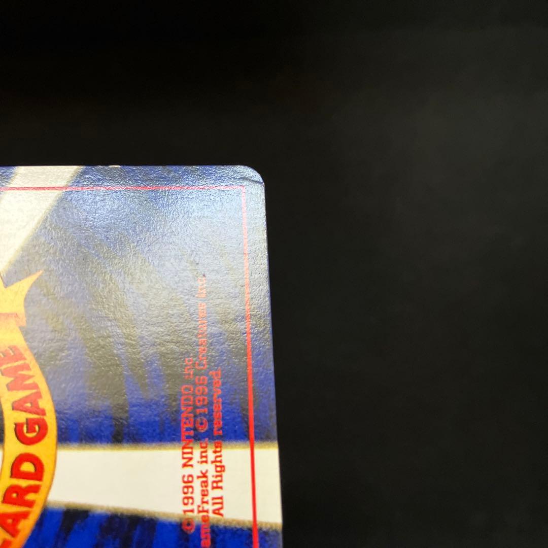 ミュウ (旧裏)[やや良品]