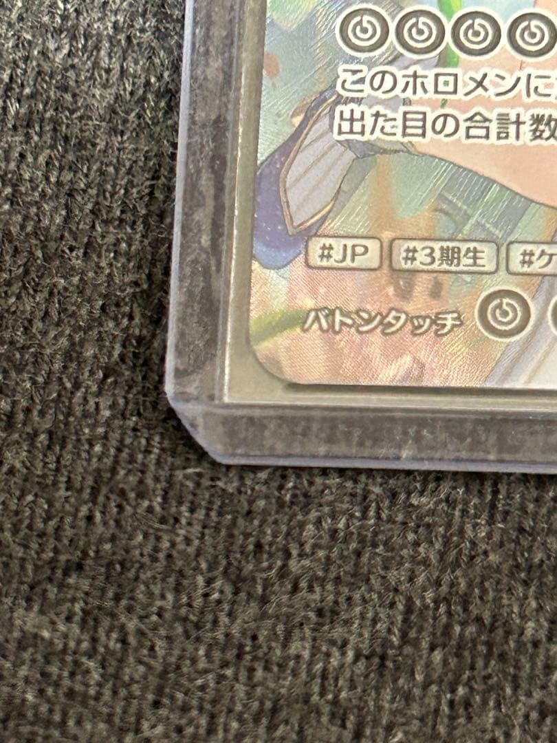 hololive ホロカ ホロライブ 兎田ぺこら UR