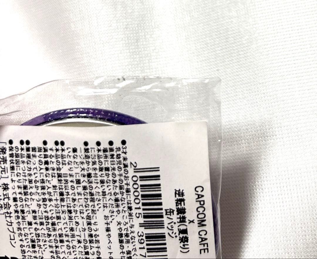 逆転裁判 カプコンカフェ 夏祭り 缶バッジ 牙琉響也