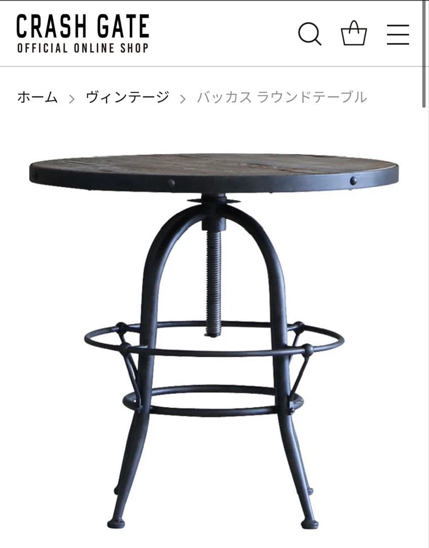 【CRASH GATE】クラッシュゲート　バッカス 丸型テーブル　昇降タイプ