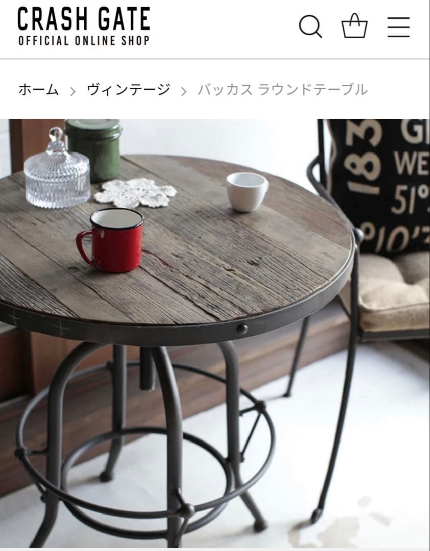 【CRASH GATE】クラッシュゲート　バッカス 丸型テーブル　昇降タイプ