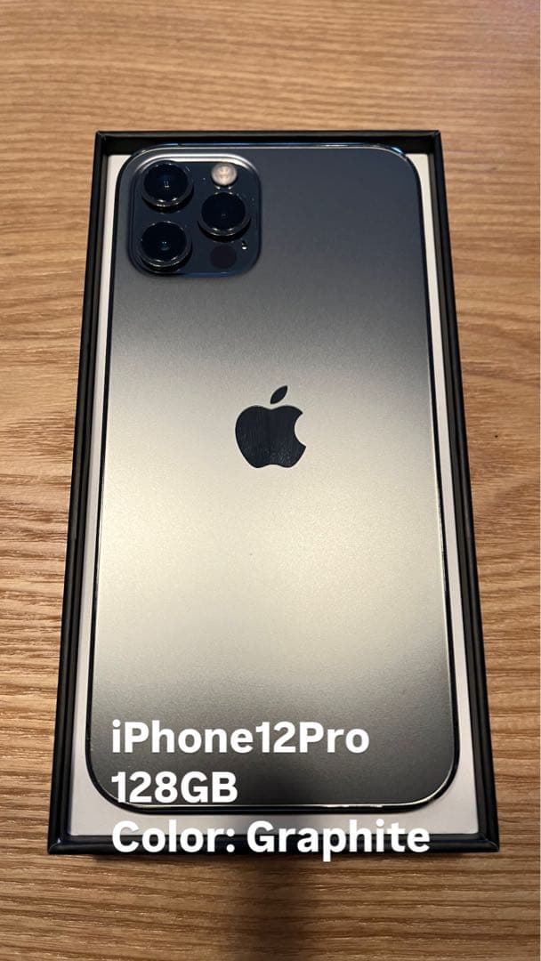 iPhone 12 Pro 128GB グラファイト 付属品完備