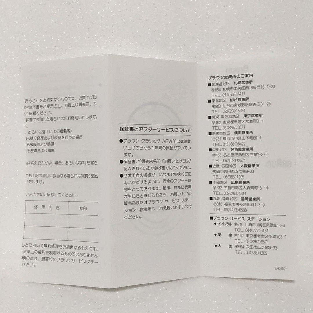 S*8様 Braun classic ABW30 クォーツ 掛時計 ドイツ製　箱