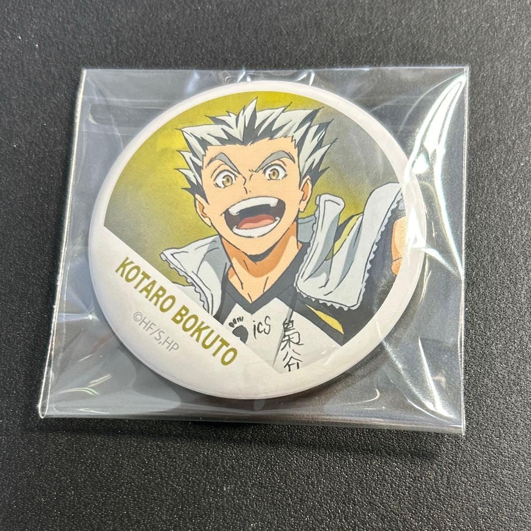 ハイキュー!! 木兎光太郎 横断幕 缶バッジ 梟谷 ハイキュー横断幕缶
