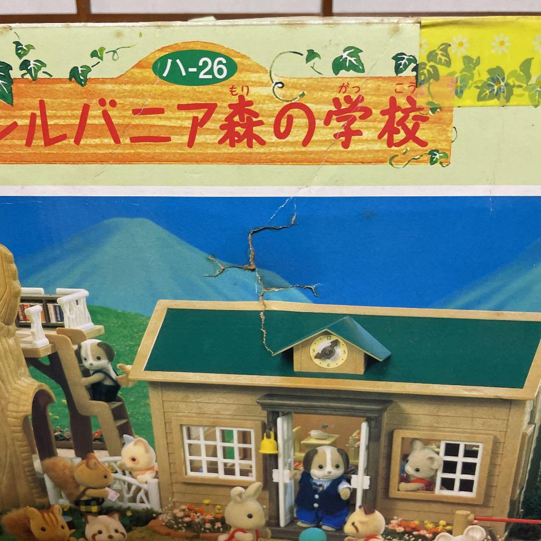 シルバニア 確認用