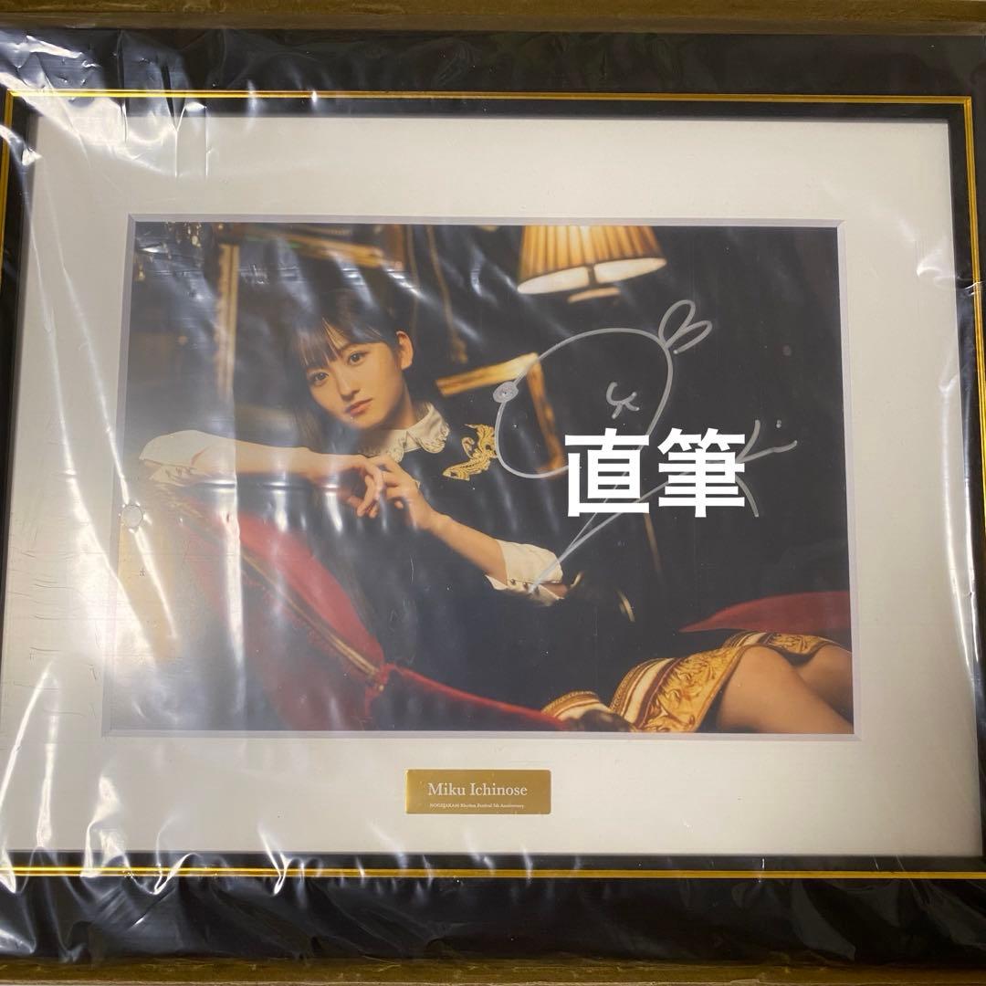 乃木坂46 乃木フェス一ノ瀬美空直筆キャラファイングラフ