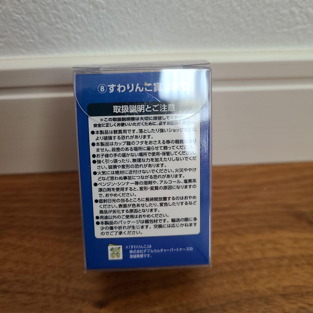 GLAY エンタメくじ JIRO すわりんこ賞