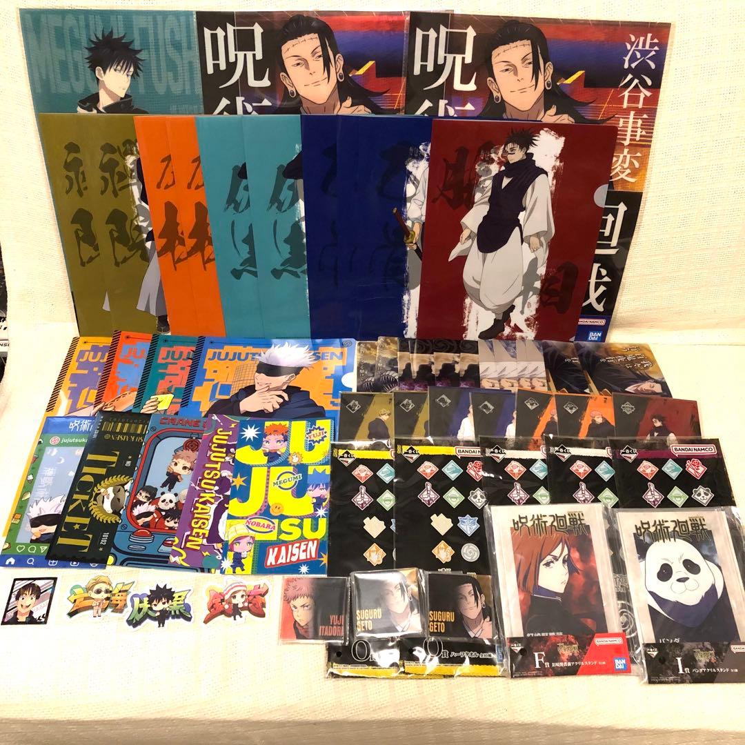 呪術廻戦まとめ売り 新品 ファミマ - メルカリ