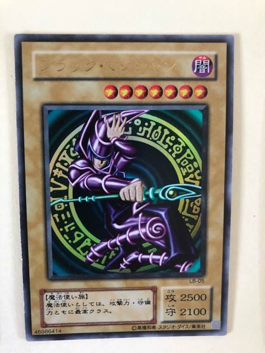 遊戯王 ブラックマジシャン等の通販はau PAY マーケット - 輸入雑貨の