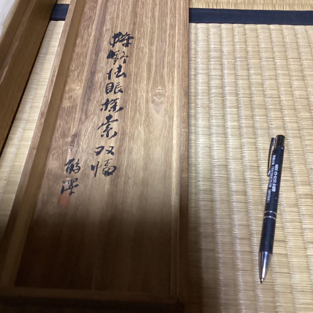 O-25 人物画 双幅 狩野 2本セット