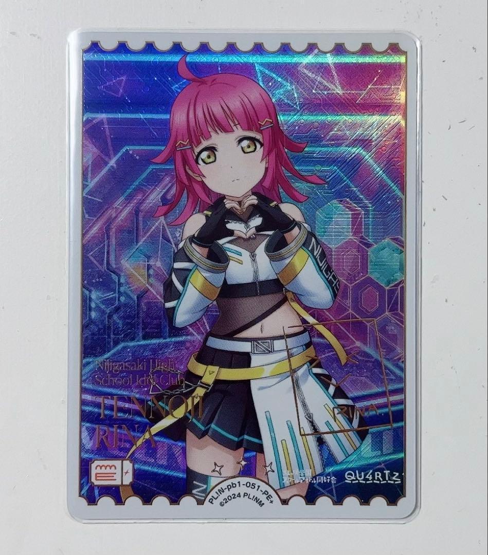 天王寺璃奈 ラブカ PE+ ラブライブ！ 虹ヶ咲学園 - メルカリ