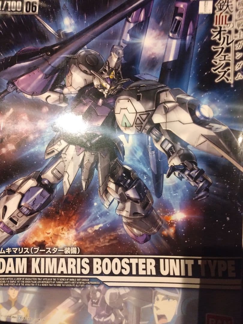 ガンプラ フルメカニクス 6点セット　オルフェンズ　ルプスレクス　未組立