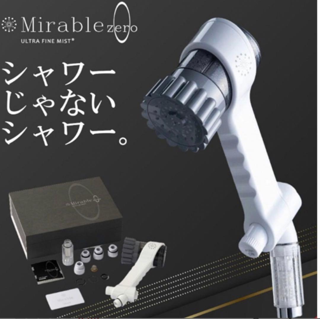Mirable シャワーヘッド + Tornado Stick
