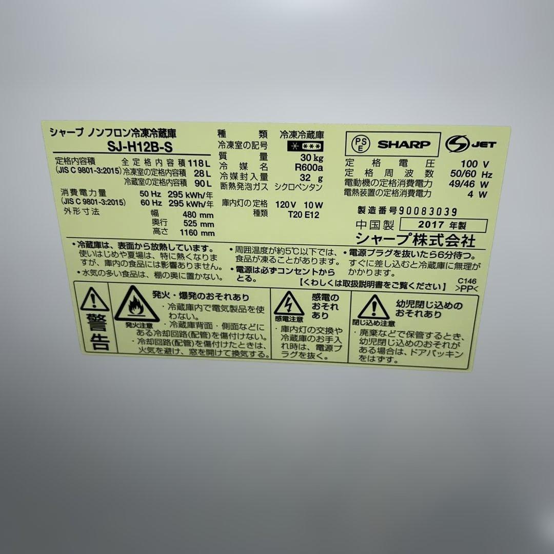 ⭐︎使用期間2カ月/シャープ/ハイアール/アイリス/冷蔵庫/洗濯機/レンジ3点