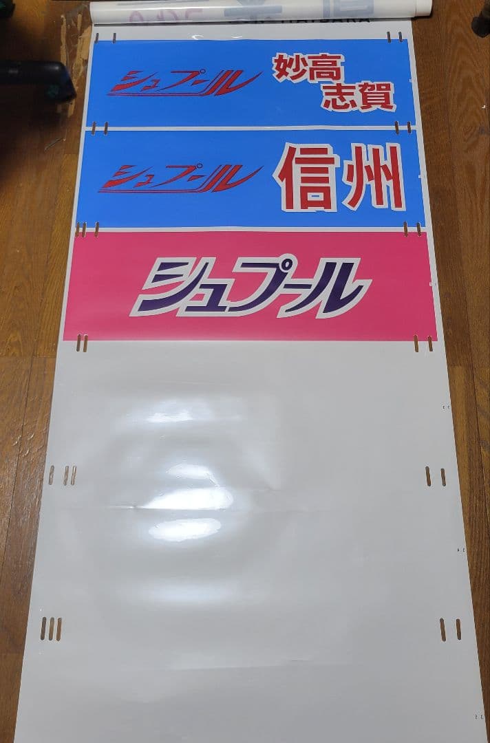 特急雷鳥、マリン、加越、急行アルペン、びわこライナー、シュプール方向幕