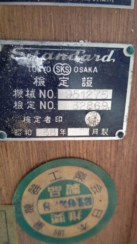 昭和38年製測量機