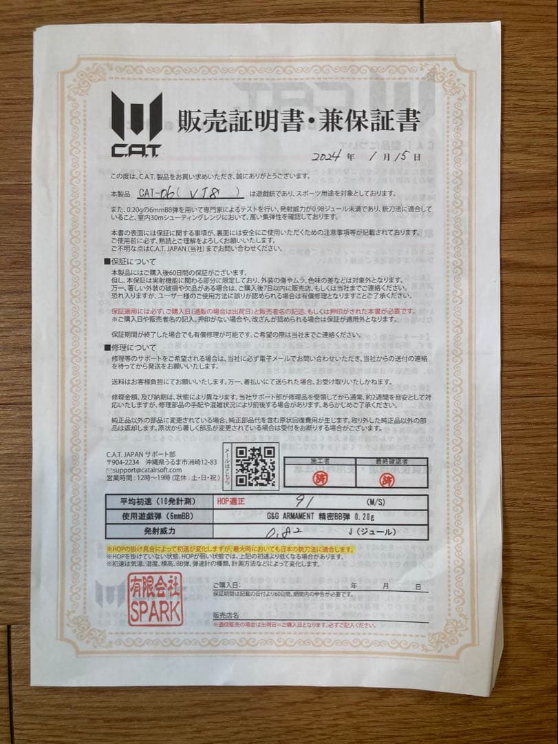 サバゲー　電動ガン　CAT ヴァーサテイル　AR8