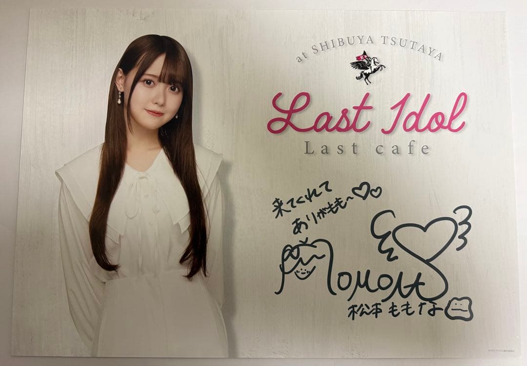 高嶺のなでしこ 松本ももな 直筆サイン入りランチョンマット - メルカリ