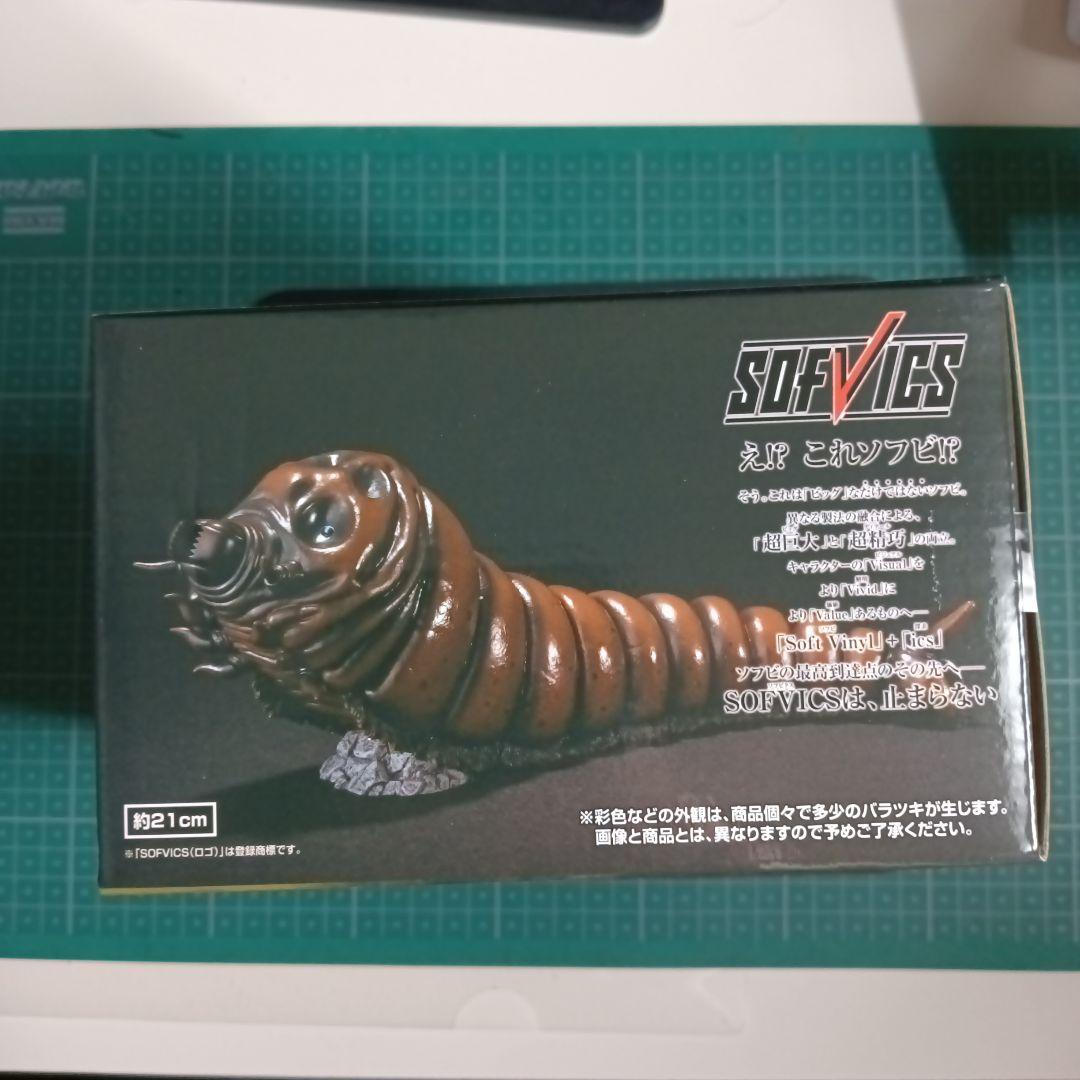 モスラ (1992) 幼虫 SOFVICS 　一番くじB賞+DEFG賞セット