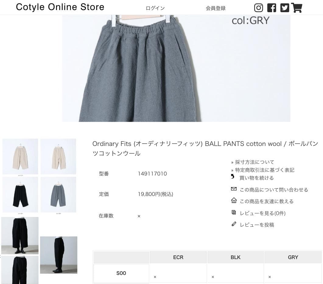 オーディナリーフィッツ✨ふんわり丸みバルーン コットンウール ボールパンツ日本製