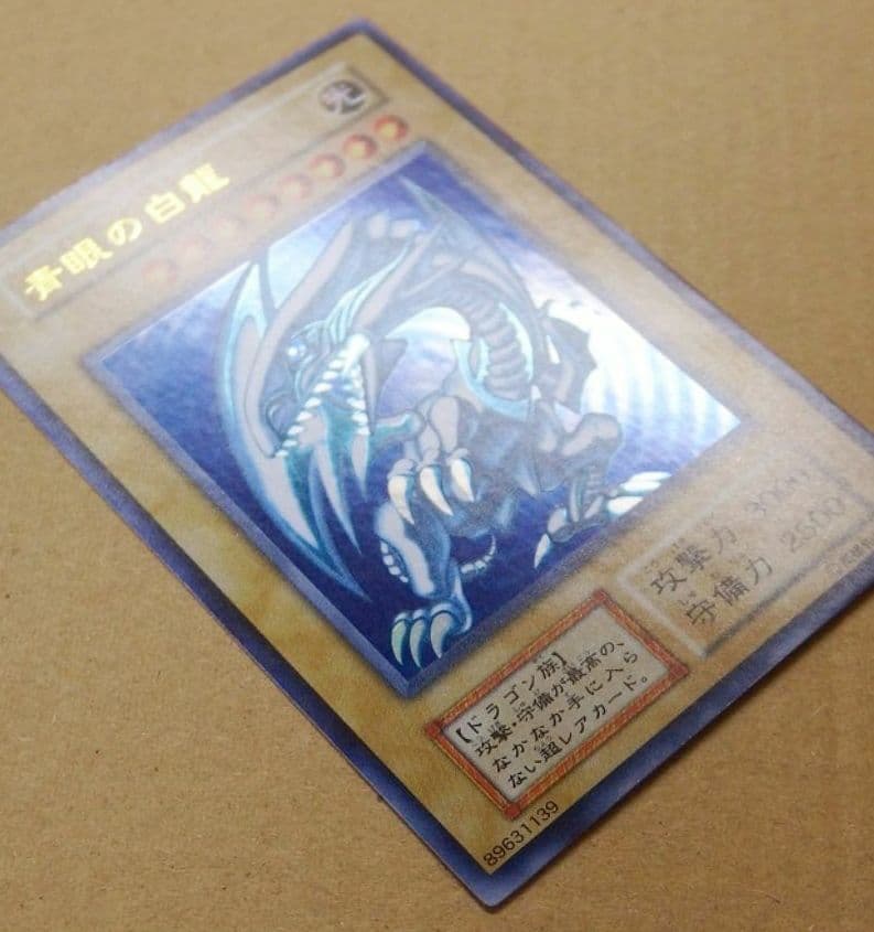 N*A様 遊戯王　初期　ブルーアイズホワイトドラゴン　スターターボックス　極美