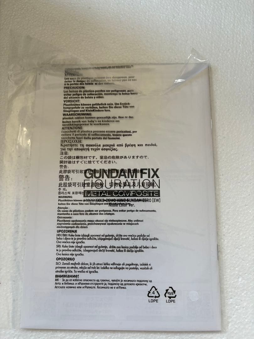 メタルコンポジット ウイングガンダムゼロ +デスサイズヘル EW版