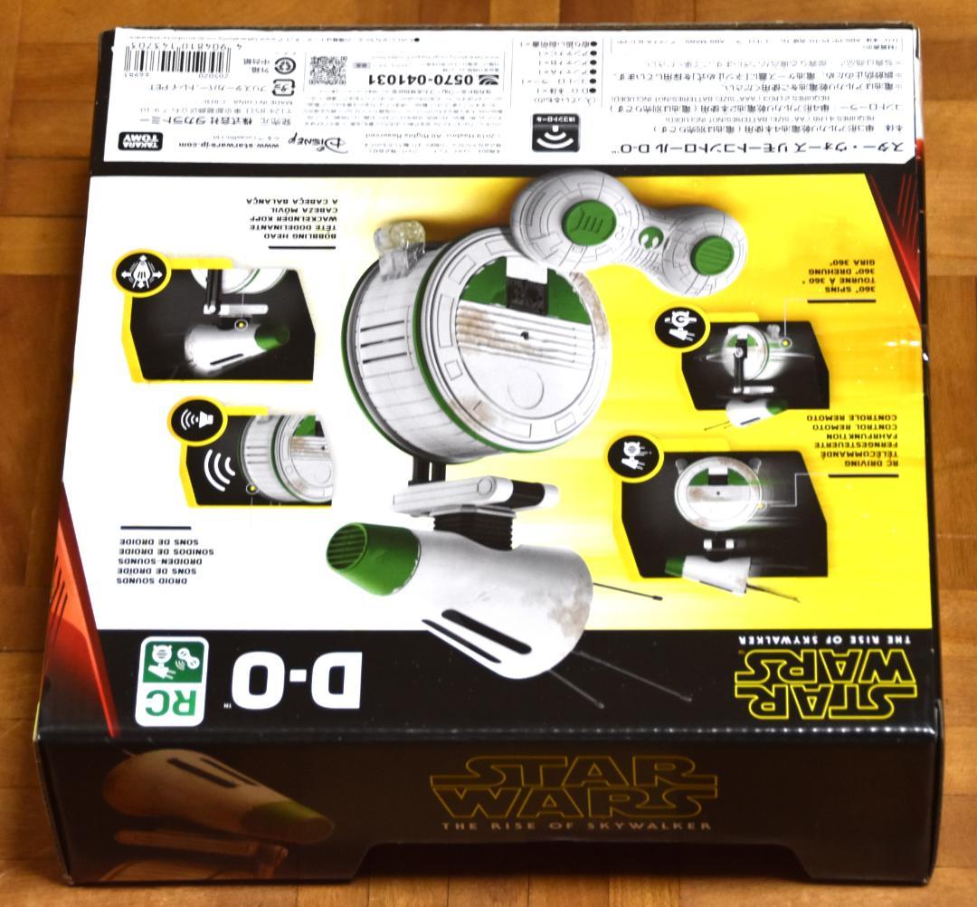 スターウォーズ ３点セット（未使用）