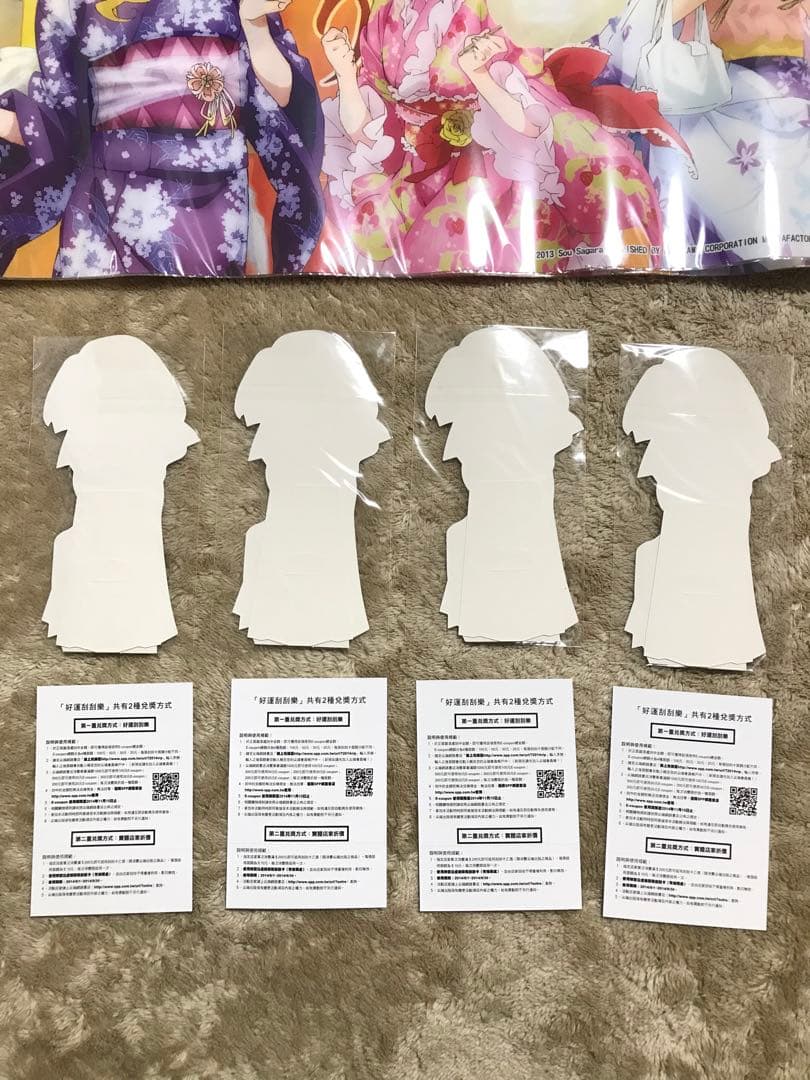 人気商品、カントク、激レアな中国版、中国限定、変態王子と笑わない猫グッズセット