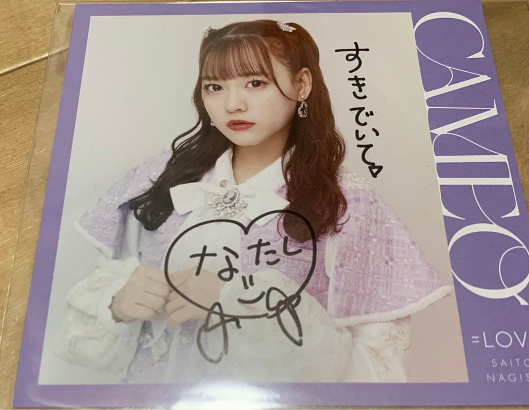 齊藤なぎさソロジャケットまとめ売り